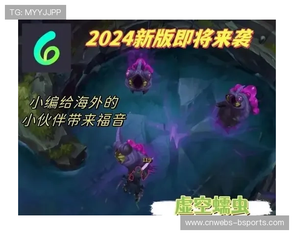 男爵回归20分钟刷新，巢虫作用缩小重塑资源团节奏